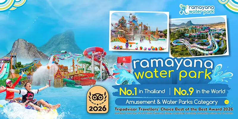 รางวัล Tripadvisor Travellers Choice 2026 ของสวนน้ำรามายณะ